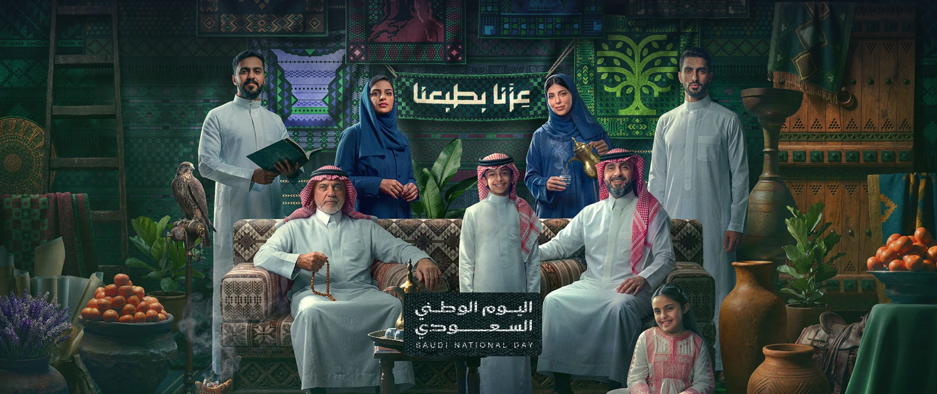 مركز حياتي اليوم الوطني